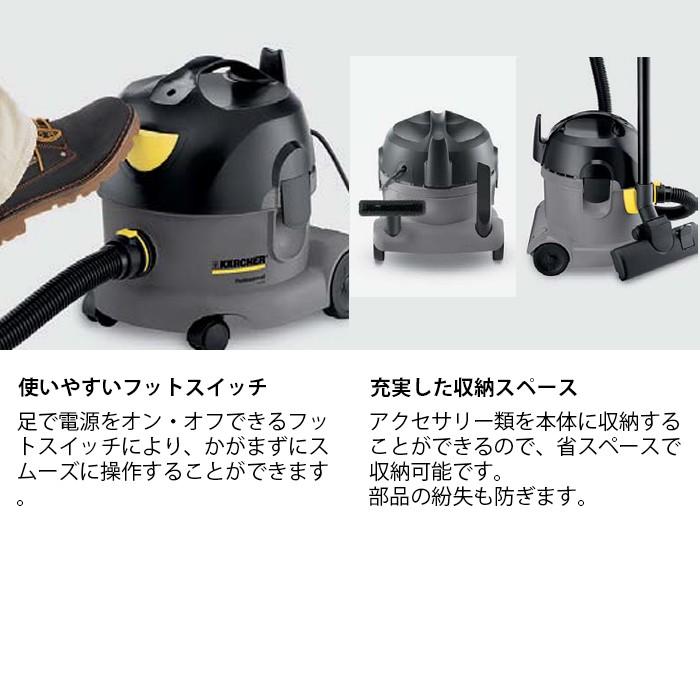 ケルヒャー（KARCHER） 業務用 バキュームクリーナー T 7/1 クラシック