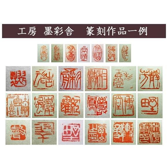 受注制作 小判型印 0.6×1cm 書道用品 遊印 篆刻 雅号印 落款印 姓名印
