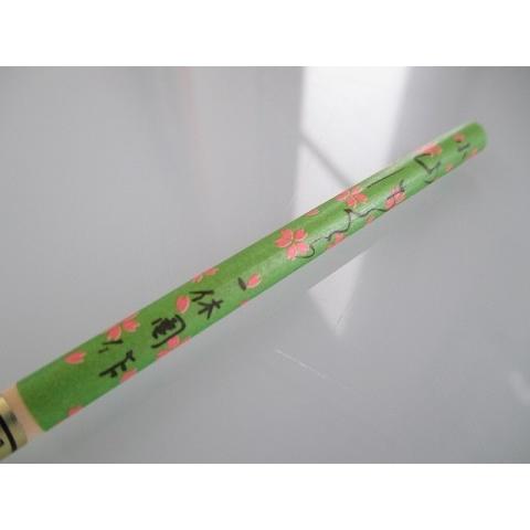 一休園 仮名用筆 山さくら 小 定価1650円 書道用品 小筆 熊野筆 細筆