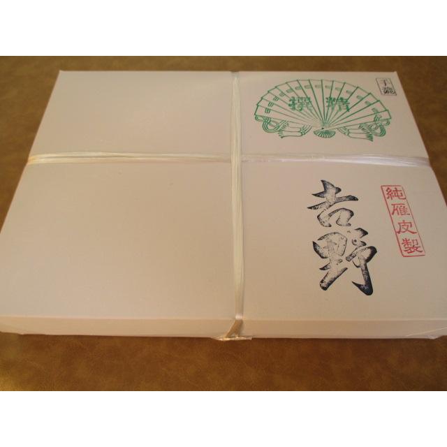 かな半紙 吉野 1000枚 台湾 書道用品 手漉き 雁皮 書道半紙 仮名用紙