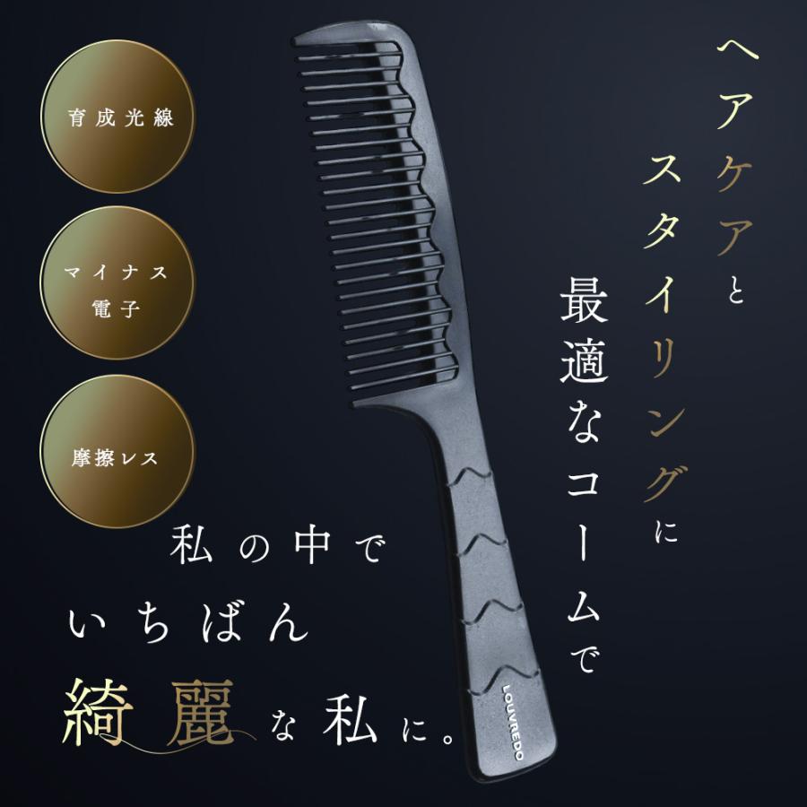 Reーviii 正規代理店 ジャンボ コーム ルーヴルドー くし 美容 艶