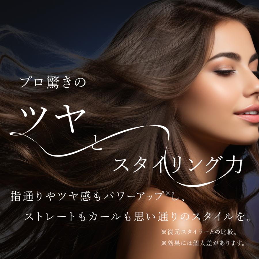 FUKUGEN 正規代理店 復元 スタイラー 8 ルーヴルドー 日本製 くるくる