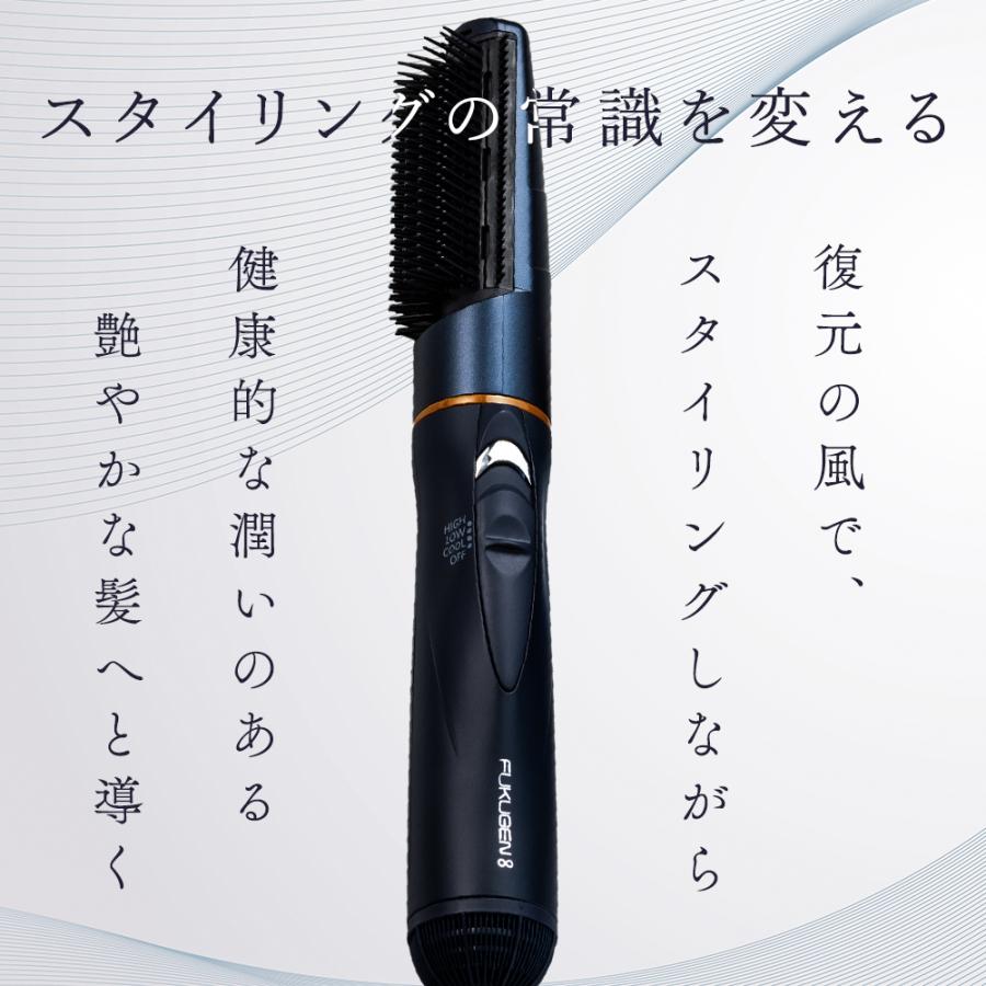 FUKUGEN 正規代理店 復元 スタイラー 8 ルーヴルドー 日本製 くるくる