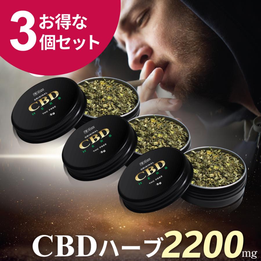 CANNACREATE 高濃度 2200mg CBDハーブ 3個セット CBD 1700mg CBN 300mg