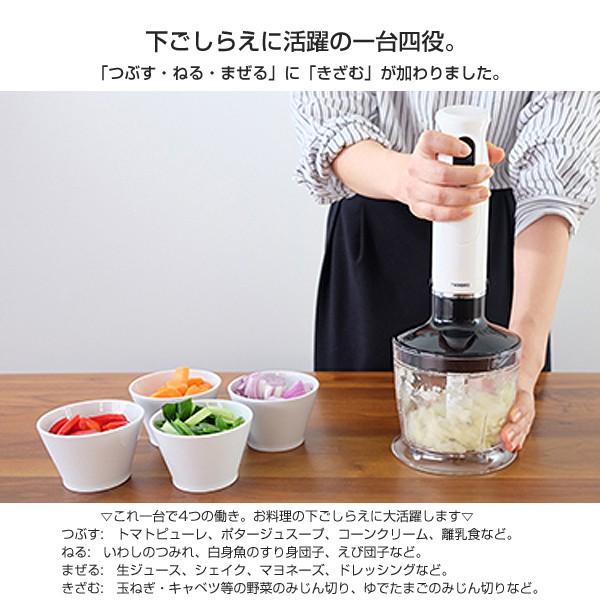 ツインバード（TWINBIRD） チョッパー付ハンディーブレンダー KC-4833W