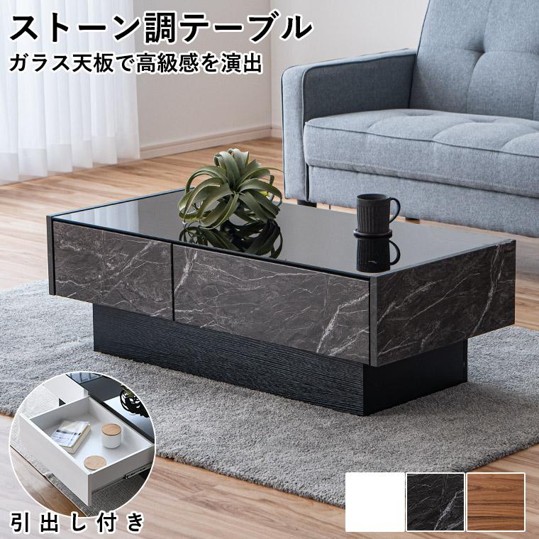 2/28＆3/1限定 10%OFFセール】ガラステーブル センターテーブル