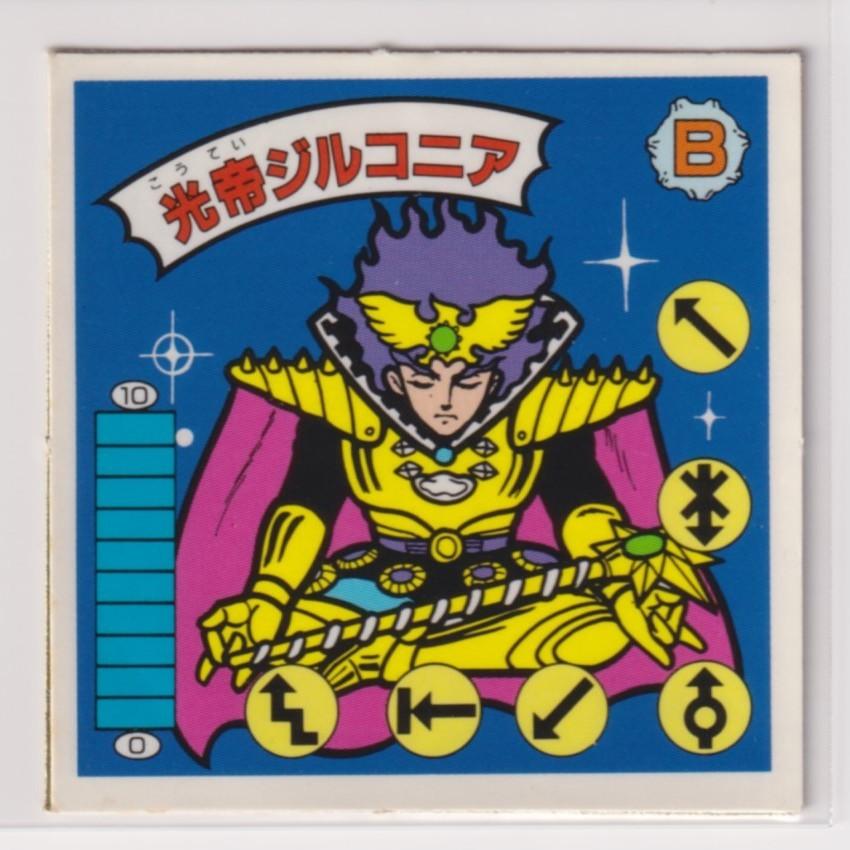 ガムラツイスト 第9弾 光帝ジルコニア : collect place 凡神帝 - 通販