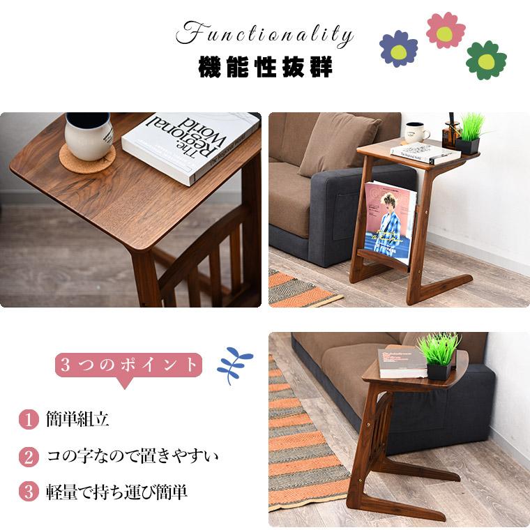 ローテーブル センターテーブル サイドテーブル コの字 ソファサイド