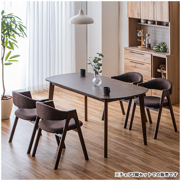 2/28＆3/1限定 10%OFFセール】ダイニングチェア 椅子 チェア 2脚