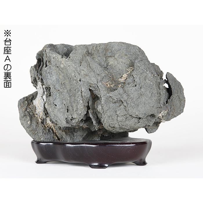 水石 「渡良瀬川石」 盆石 天然石 すいせき 台座付き 現品限り : 盆栽