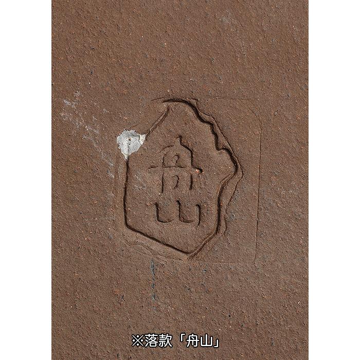 盆栽鉢 舟山竹節楕円鉢 植木鉢 泥鉢 17号 51cm 紫泥 落款あり 手づくり