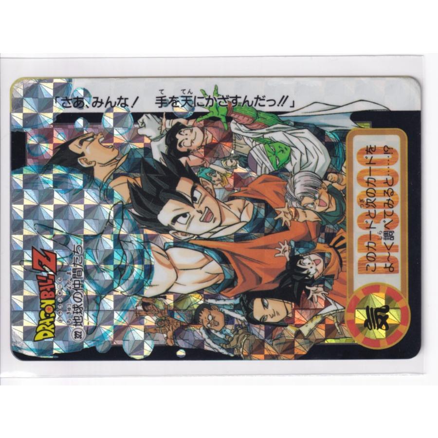 カードダス ドラゴンボール 第24弾 そして遥かなる戦いへ（前編） 968