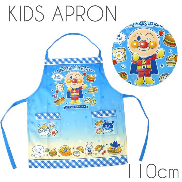 子ども用エプロン アンパンマン エプロン ブルー 男の子 キッズ用