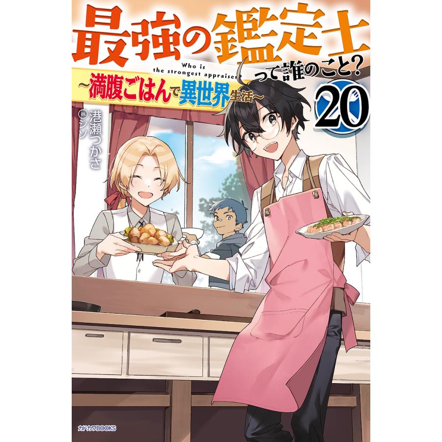 物理基礎・物理 湊原 晃 KADOKAWA 物理基礎・物理 湊原 晃 KADOKAWA