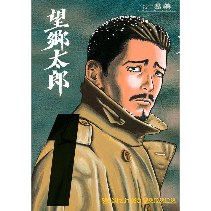 望郷太郎 1/山田芳裕 : bookfanプレミアム - 通販 - Yahoo!ショッピング