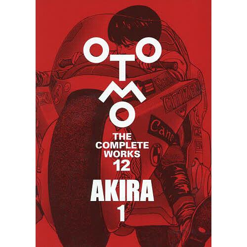OTOMO THE COMPLETE WORKS 12/大友克洋 : bookfanプレミアム - 通販