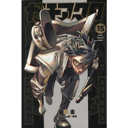 ガチアクタ 15/裏那圭 : bookfanプレミアム - 通販 - Yahoo!ショッピング