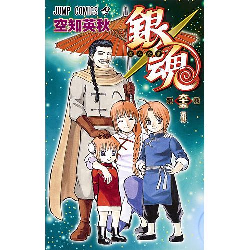 銀魂 第65巻/空知英秋 : bookfanプレミアム - 通販 - Yahoo!ショッピング