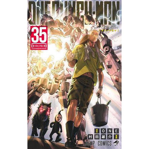 ワンパンマン 35/ONE/村田雄介 : bookfanプレミアム - 通販 - Yahoo