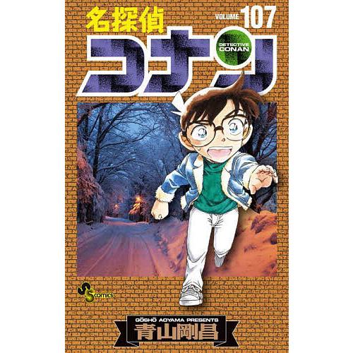 名探偵コナン Volume107/青山剛昌 : bookfanプレミアム - 通販 - Yahoo