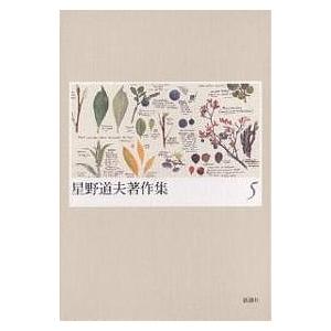 星野道夫著作集 5/星野道夫 : bookfanプレミアム - 通販 - Yahoo