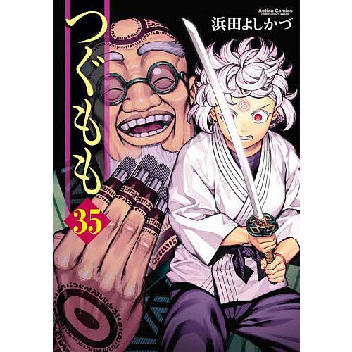 つぐもも 35/浜田よしかづ : bookfanプレミアム - 通販 - Yahoo