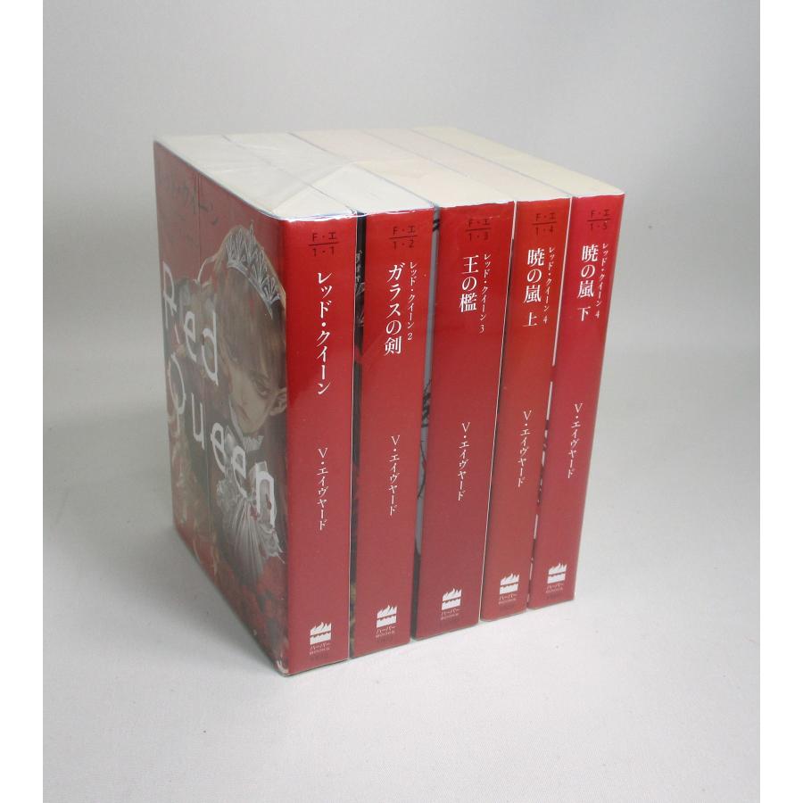 レッドクイーン 全巻 セット 全5冊（1-4）ヴィクトリア エイヴヤード
