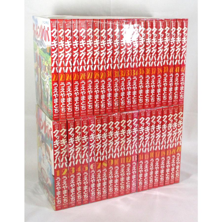 クッキングパパ 1巻から172巻セット 全巻 セット うえやまとち 全巻