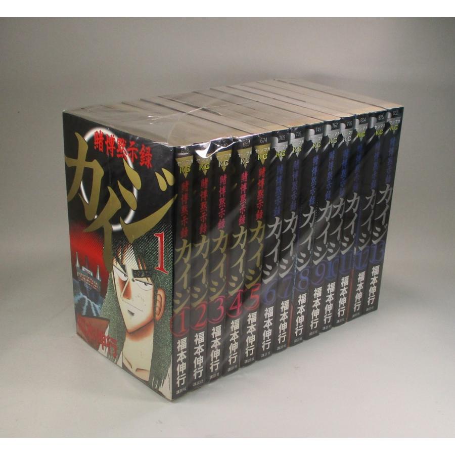 賭博黙示録カイジ 1巻から13巻 福本伸行 ヤングマガジンコミックス