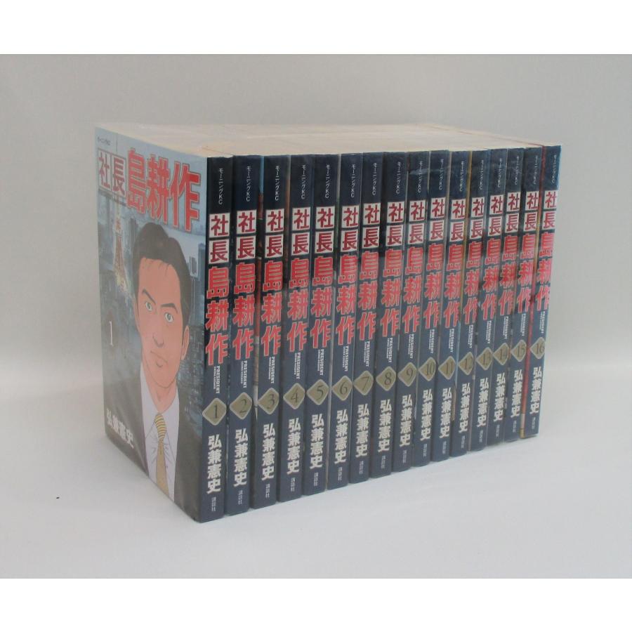 社長島耕作 全巻 セット 全16巻 弘兼兼史 全巻セット 全巻、表紙