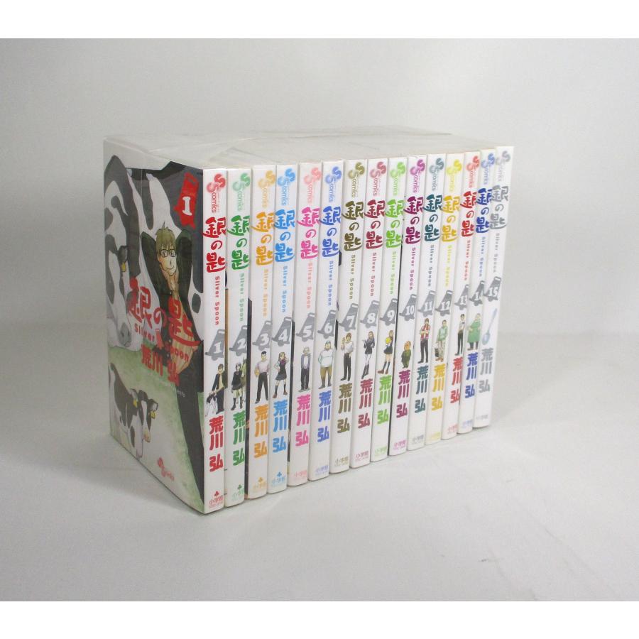 銀の匙 Silver Spoon 全巻 セット 全15巻 公式ガイドブック 荒川弘