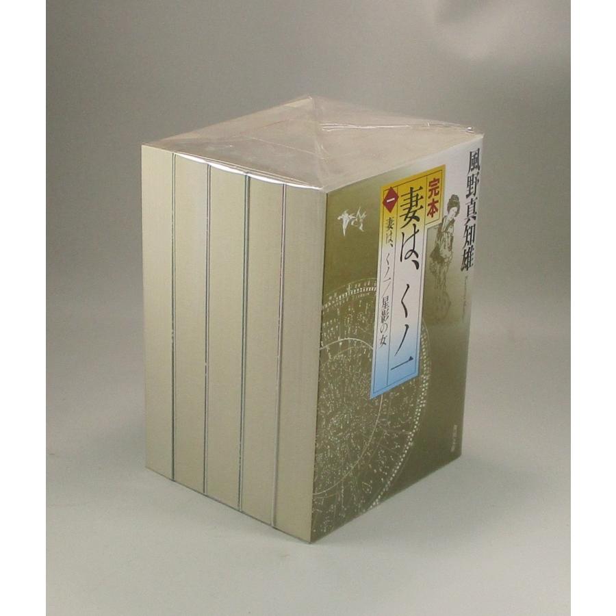 完本 妻は、くノ一 全5巻 風野真知雄 角川文庫 全巻 セット 全巻、表紙
