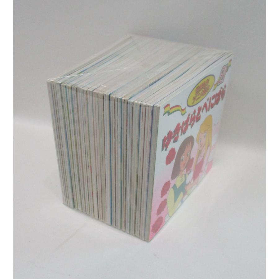 世界名作アニメ絵本 セット 21巻から40巻 永岡書店 全巻、表紙