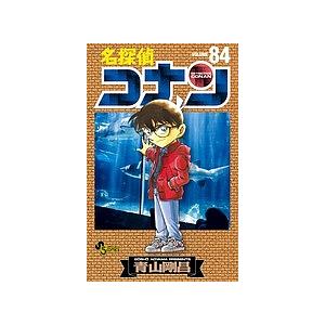 名探偵コナン Volume84/青山剛昌 : bookfan - 通販 - Yahoo!ショッピング