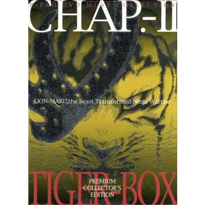 快傑ライオン丸 プレミアム・コレクターズ・エディション 〜第弐章 虎