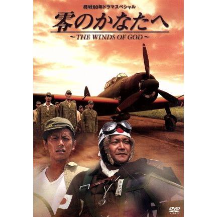 2026年最新】Yahoo!オークション -零のかなたへの中古品・新品・未使用