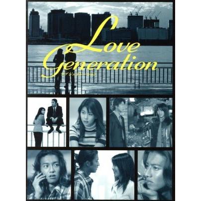 ラブ ジェネレーション DVD-BOX/木村拓哉,松たか子,内野聖陽,CAGNET