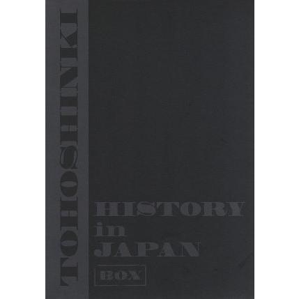 HISTORY in JAPAN BOX/東方神起 : ブックオフ1号館 ヤフーショッピング