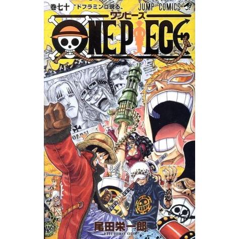 ONE PIECE(巻七十) パンクハザード編/ドレスローザ編 ジャンプC/尾田