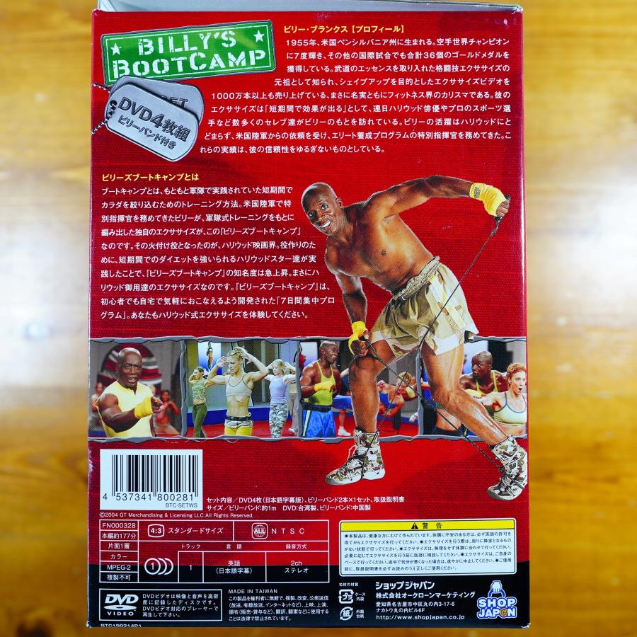 新品】ビリーバンド付 ビリーズブートキャンプ DVD4枚セット 4枚組