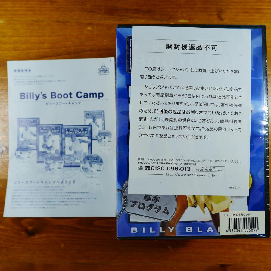 新品】ビリーバンド付 ビリーズブートキャンプ DVD4枚セット 4枚組