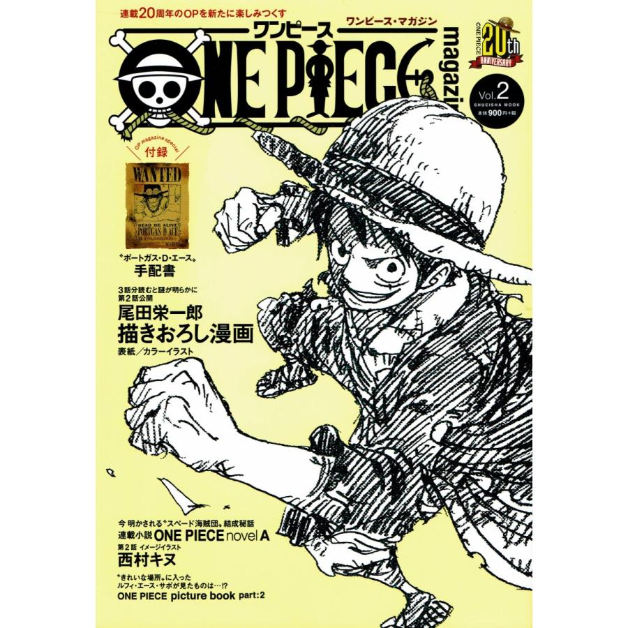手配書未開封 ONE PIECE magazine VOL.2 ワンピース・マガジン 集英社