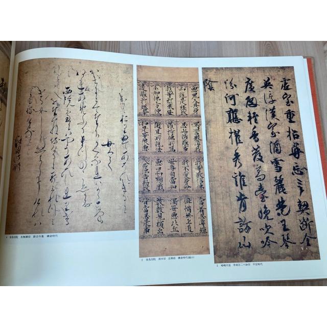古筆手鑑大成 11巻 大手鑑（国宝）上【大型本/陽明文庫蔵】／角川書店