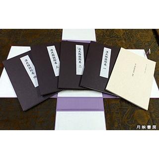 国宝 源氏物語絵巻 (折本日本古典絵巻館 特別配本) : 月映書房 - 通販