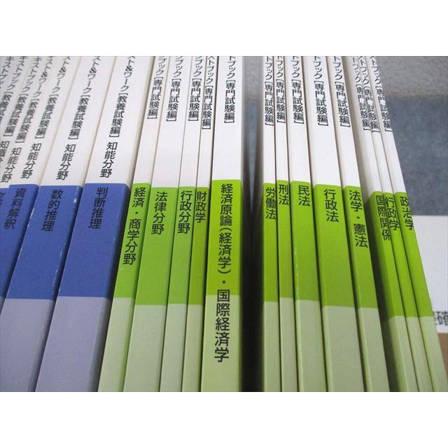 実務教育出版 公務員合格講座 テキストブック/ワーク 教養/専門試験編