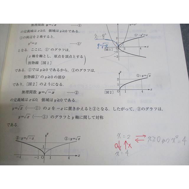 東進 高等学校対応 数学III【標準】極限/複素数平面 等 テキスト通年