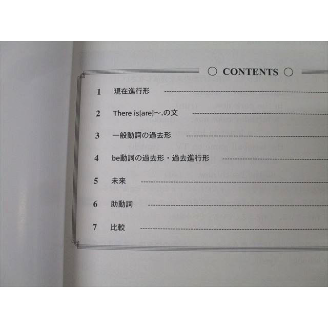 早稲田アカデミー 中高一貫コース専用テキスト 1英語S冬期 未使用