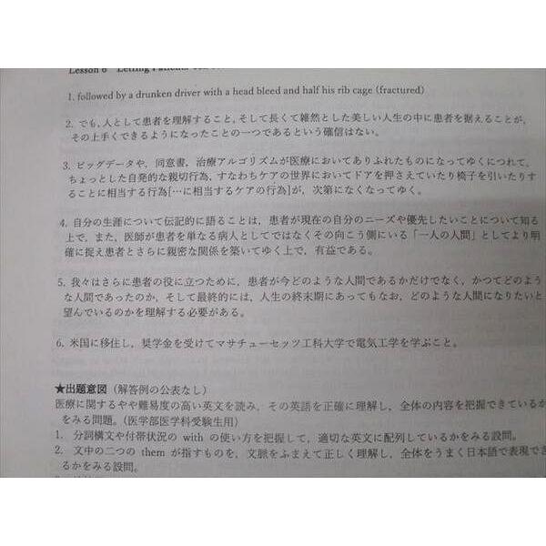 駿台 医系英語 テキスト 2023 冬期 神坂明生海 012m0D : ブックス