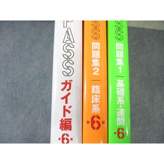麻布デンタルアカデミー 歯科CBT対策 CBTPASS 問題集1/2/ガイド編 第6