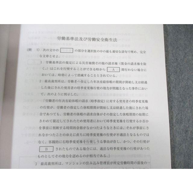 ユーキャン 社会保険労務士合格指導講座 テキスト/問題集などセット